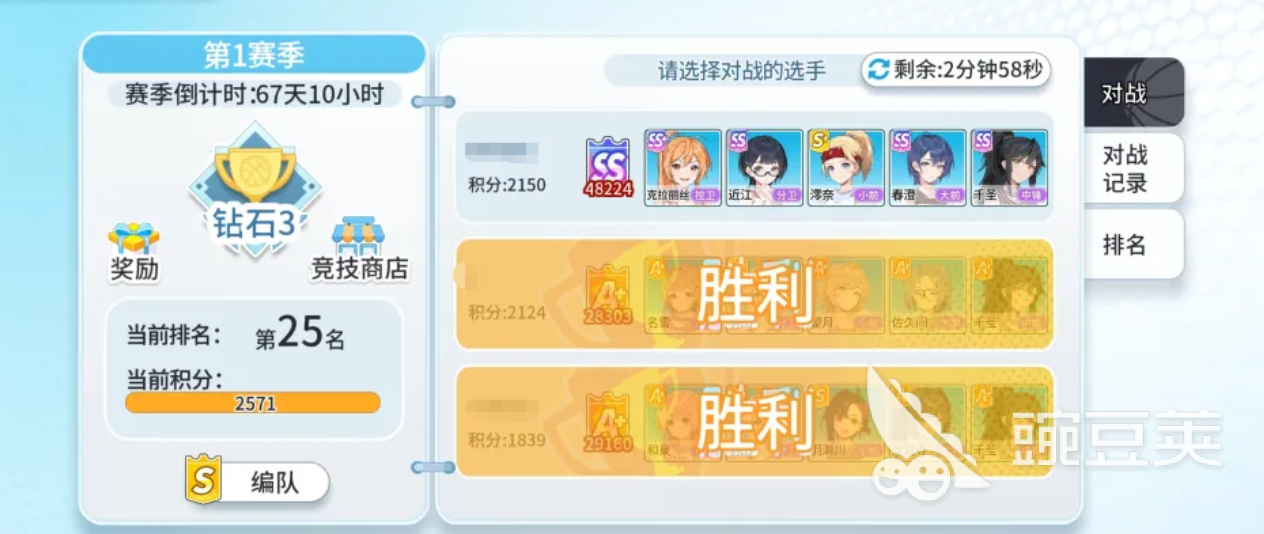 篮球少女飞跃巅峰季后赛怎么玩 篮球少女飞跃巅峰季后赛通关技巧教程截图