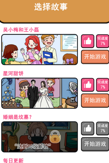 2026受欢迎的两个人情侣游戏分享 适合情侣的游戏手机版大介绍截图