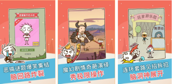 高人气坑爹游戏有哪些