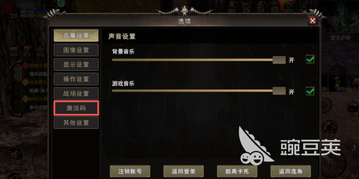 神泣纷争礼包码最新汇总 神泣纷争礼包码兑换领取教程截图