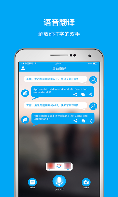 翻译器软件哪些好用 翻译软件app分享