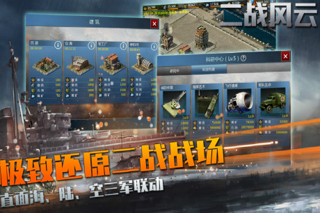 好玩的战争游戏二战大全