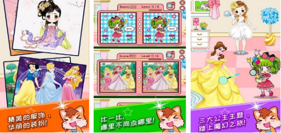 流行的美女找茬游戏有哪些