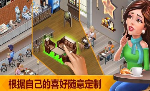 2026好玩的咖啡厅游戏有哪几款 流行的咖啡厅游戏榜单截图