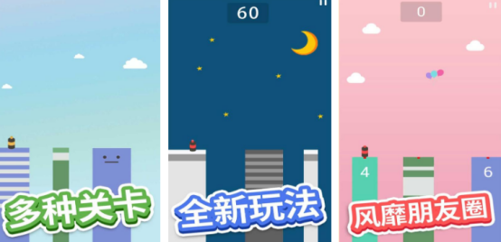 免费的跳跳游戏有哪些