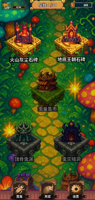 2026有趣的昆虫游戏分享 好玩昆虫游戏合辑截图