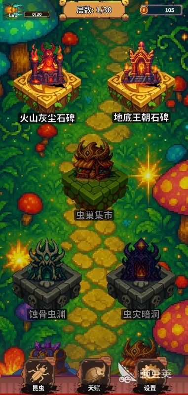 2026榜单3昆虫游戏有哪几款？有趣昆虫游戏分享before_1截图