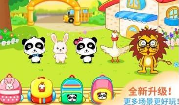 流行的幼儿园游戏有哪几个 2026有趣的幼儿园榜单6before_1截图