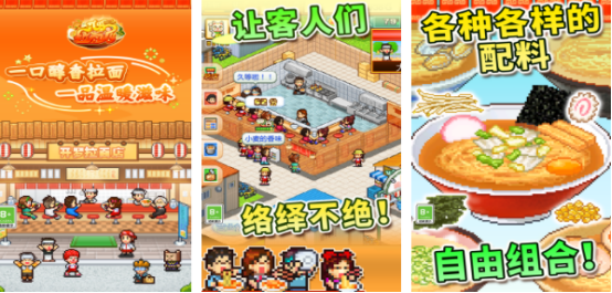 流行的模拟经营开店游戏有哪些