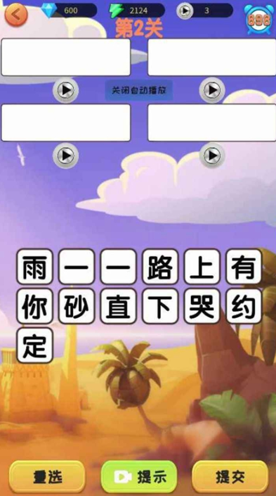 耐玩的猜东西游戏有哪些