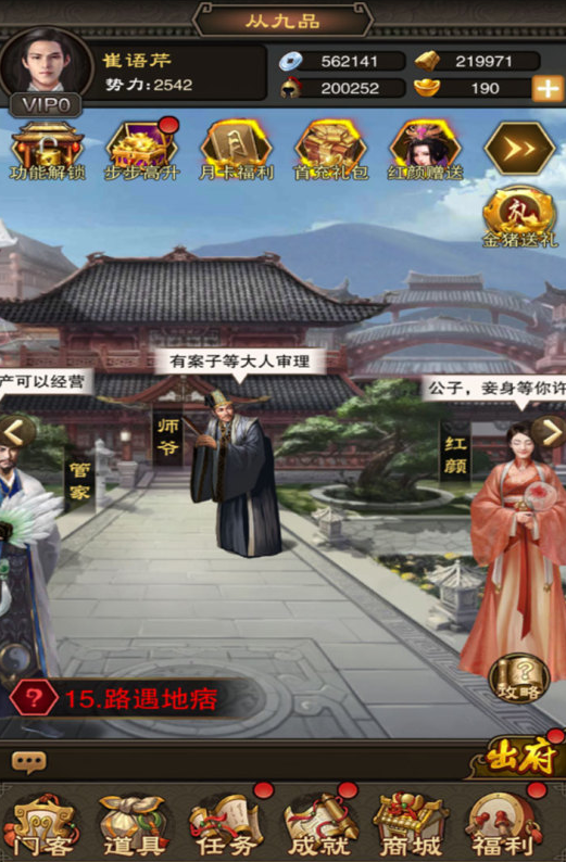 经典的女性古风宫廷榜单9合辑 2026人气较高的古风宫廷手游before_1截图
