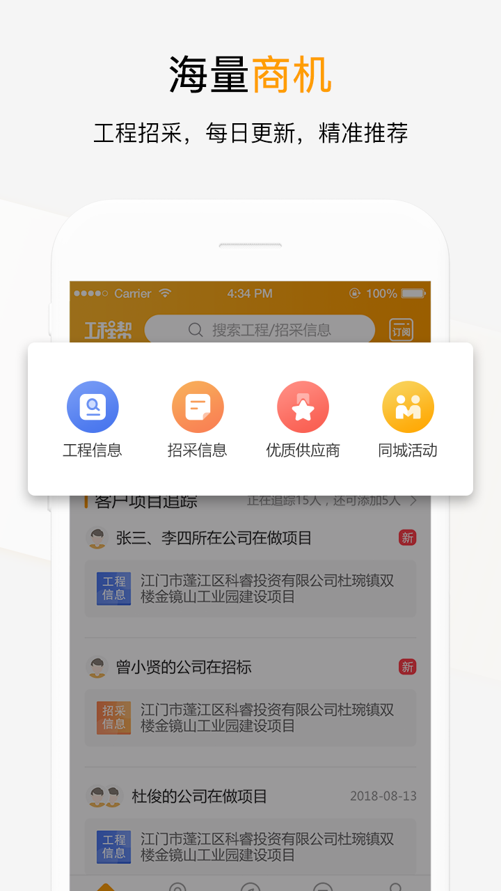 建筑工程管理软件有哪几款 建筑工程管理软件哪些好