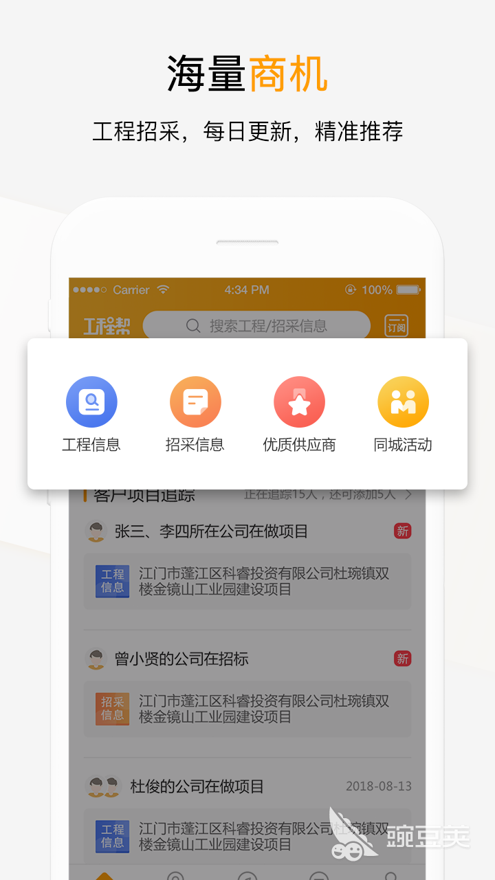 建筑工程管理软件有哪几款 建筑工程管理软件哪些好及功能对比截图