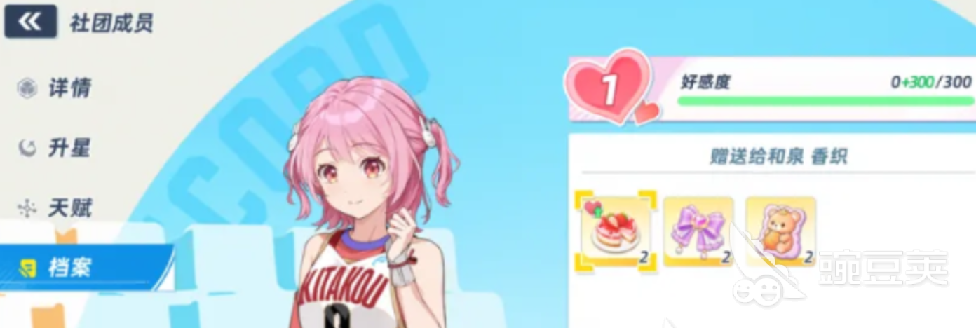 篮球少女飞跃巅峰生日事件教程 篮球少女飞跃巅峰生日事件触发与奖励解析截图