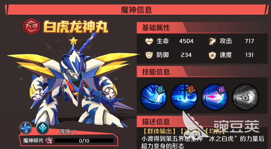 魔神英雄传游戏手机版阵容分享 魔神英雄传手游强势阵容搭配教程截图