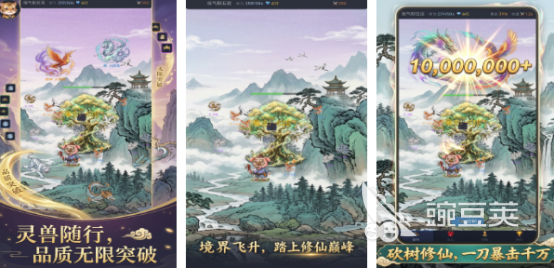 2026受欢迎的砍树修仙手机游戏分享 高人气修仙游戏手机版榜单合集