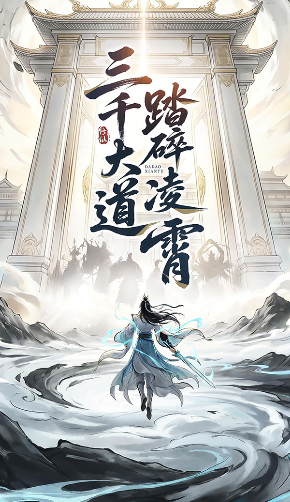 轻松的仙侠小游戏有哪些