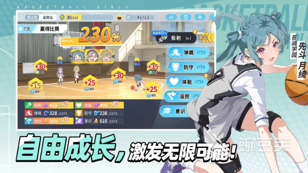 篮球少女飞跃巅峰交易平台怎么选?正规交易分享与经验推荐