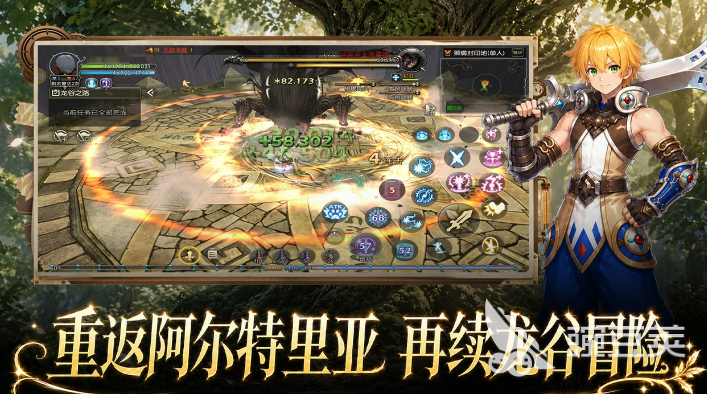龙之谷启程道具有哪几款?道具图鉴分类与获取教程