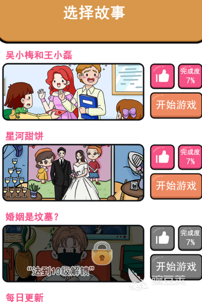 2026两个人情侣游戏分享：适合情侣一起玩的好玩游戏手机版精选介绍截图