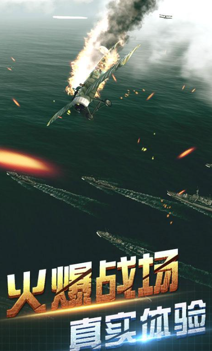 耐玩的一战空战游戏怎么下载