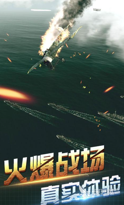 经典的一战空战游戏怎么下载 2026一战空战游戏必玩合辑截图