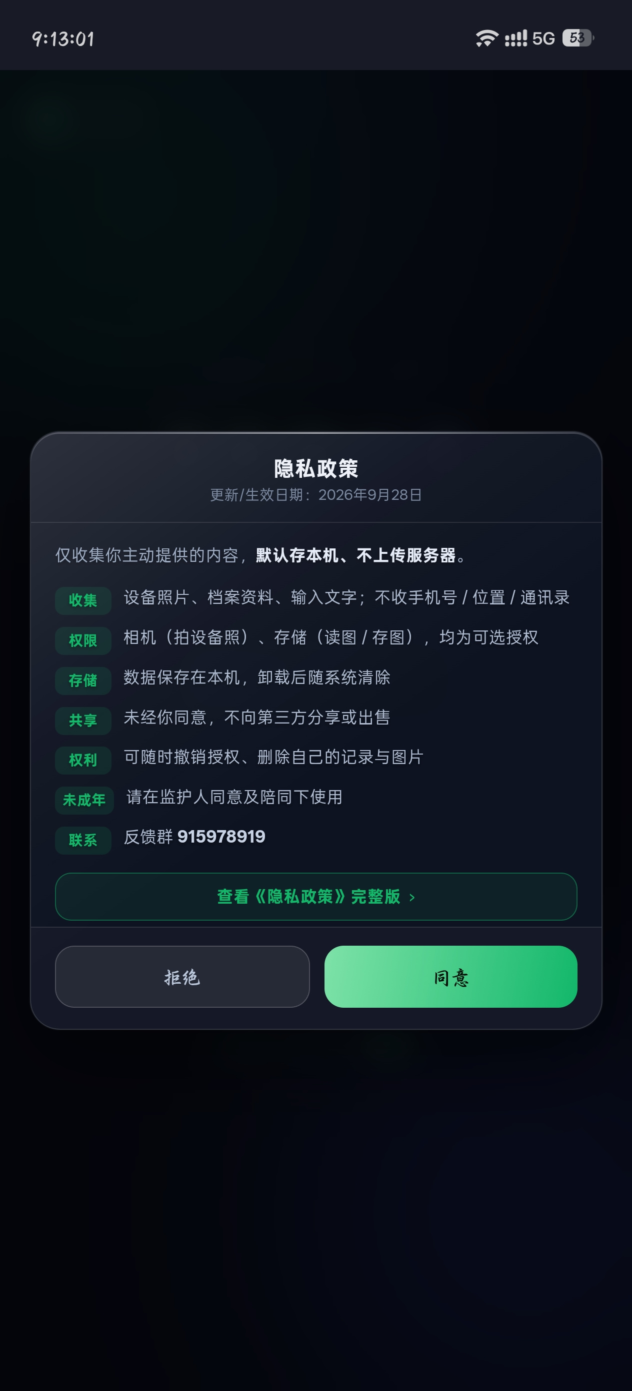 手机回忆录手游下载地址在哪