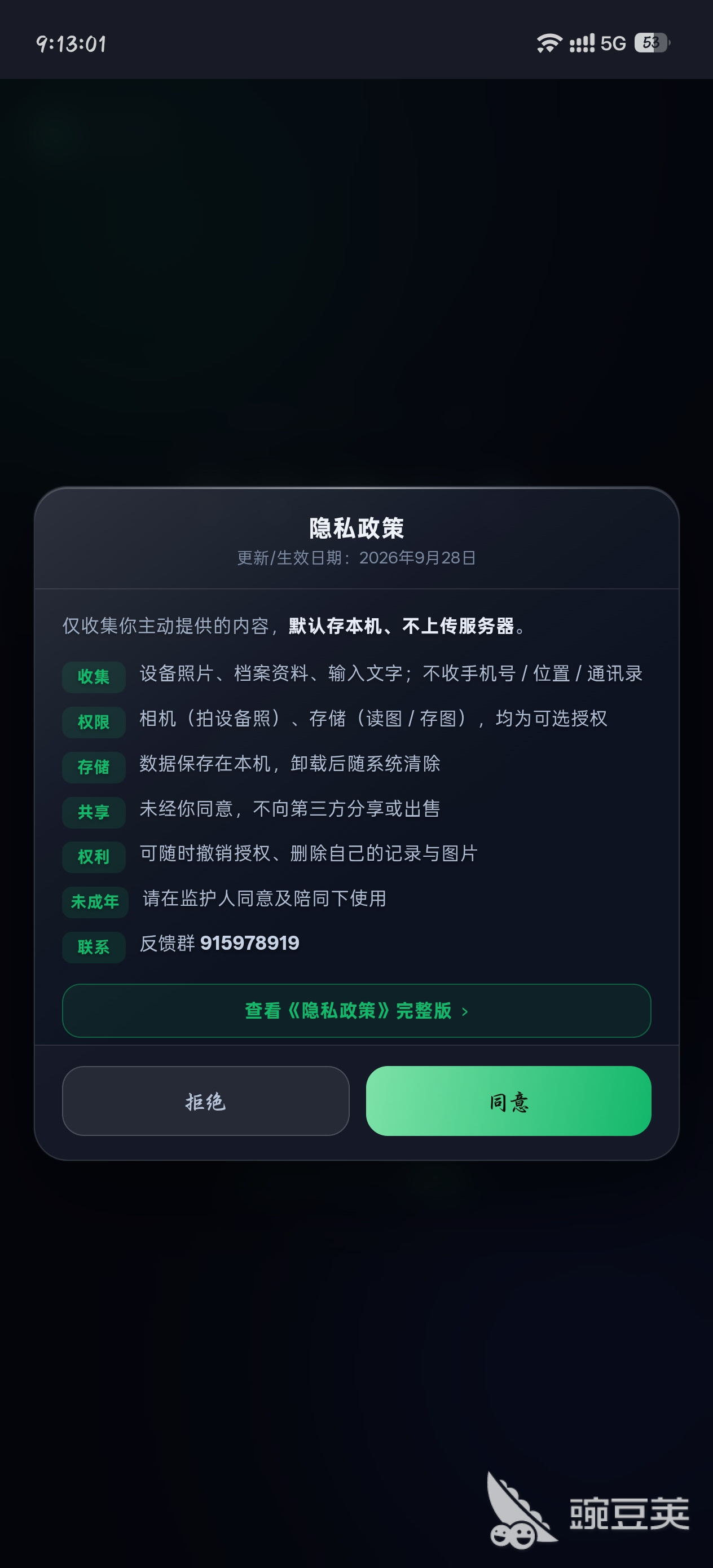 手机回忆录手游安卓下载地址在哪 手机回忆录游戏手机版快速下载入口截图