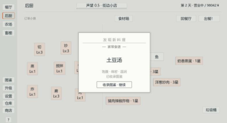 文字料理手游安卓下载地址在哪 文字料理游戏手机版哪里下载