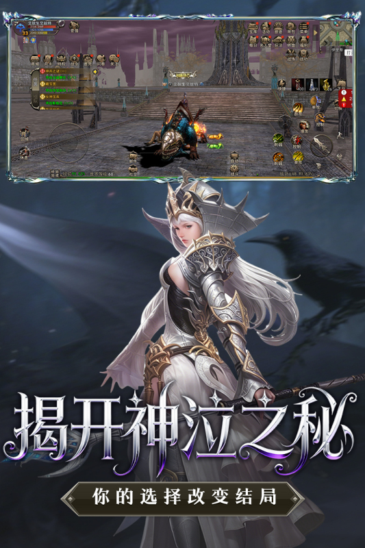 神泣纷争下载渠道