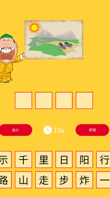 烧脑的猜图游戏有哪几款 2026有趣的猜图游戏分享截图