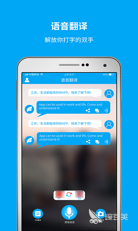 翻译器软件哪些好用？实用翻译软件App分享与功能对比