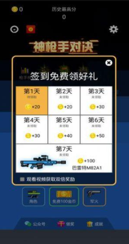 流行的小内存射击游戏分享