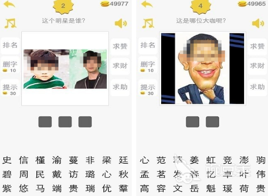 看图猜明星游戏手机版有哪几款 2026耐玩看图猜明星游戏分享截图