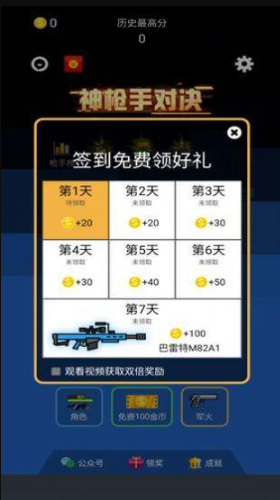 流行的小内存射击游戏推荐 2026火爆的的射击游戏汇总截图