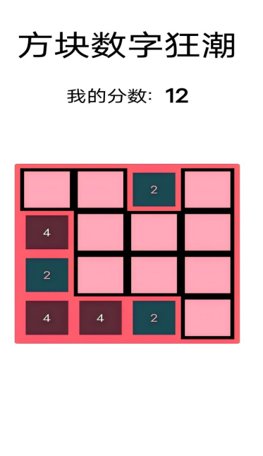 受欢迎的数字方块游戏合辑 2026耐玩的数字方块游戏介绍截图