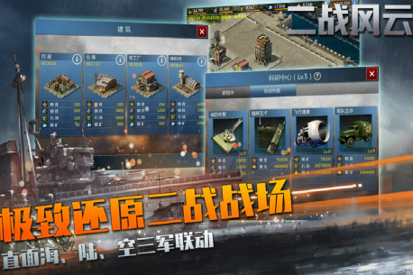 榜单3战争游戏二战合辑 2026有趣的战争游戏二战before_1截图