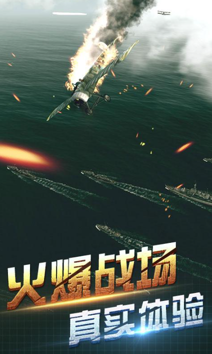 经典的一战空战游戏怎么下载 2026必玩的一战空战游戏合辑截图