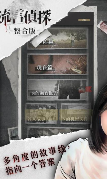 刺激的破案游戏哪里找 2026精彩的破案游戏分享截图
