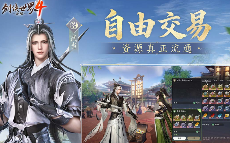 2026仙侠手游推荐哪个最好