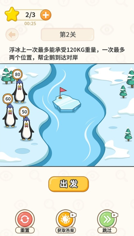 好玩的过河游戏有哪几款 2026人气较高的过河游戏合辑截图