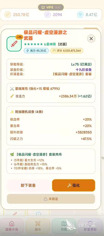 寻宝登神录ol下载入口在哪 寻宝登神录ol预约下载安装链接推荐截图