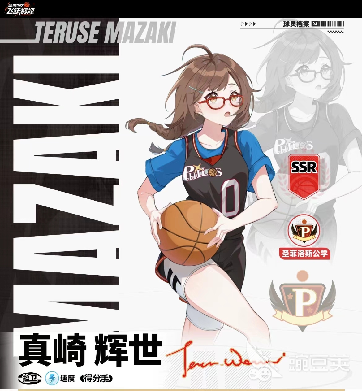 篮球少女飞跃巅峰卖号怎么卖？可靠交易渠道与防骗避坑指南