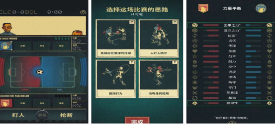 好玩的足球游戏推荐哪些