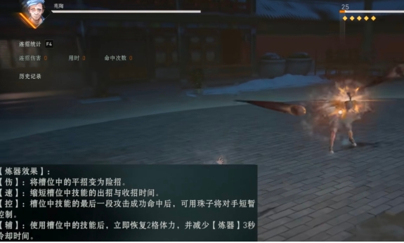异人之下游戏手机版苑陶进阶教学教程 异人之下手游苑陶怎么玩