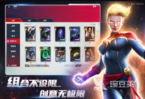 2026漫威卡牌游戏分享 火爆的漫威卡牌游戏榜单截图