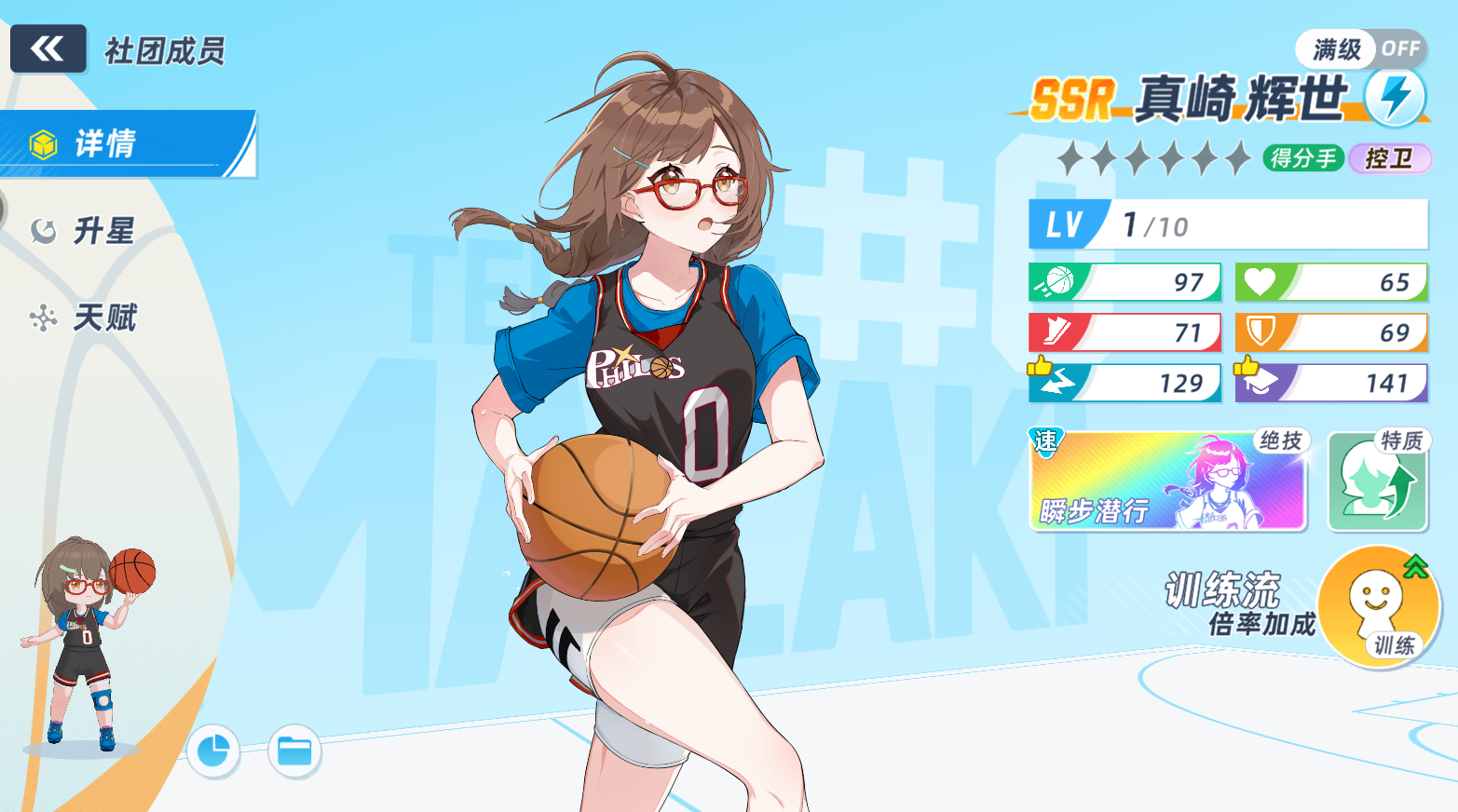 篮球少女飞跃巅峰自选SSR选哪些 篮球少女飞跃巅峰自选SSR教程