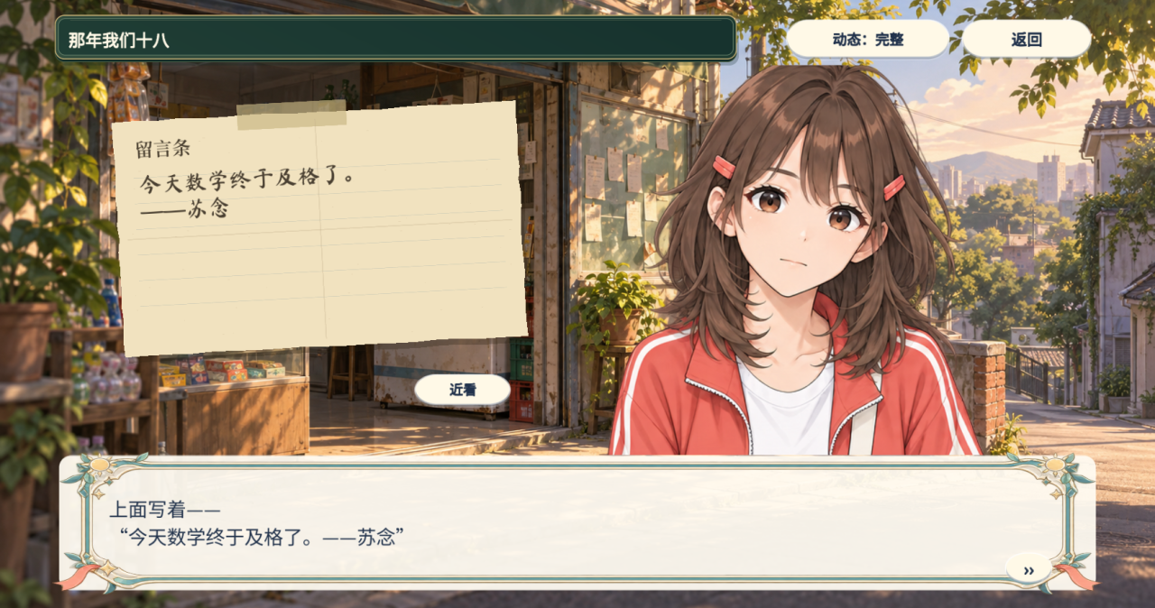 那年我们十八手游下载渠道有哪些