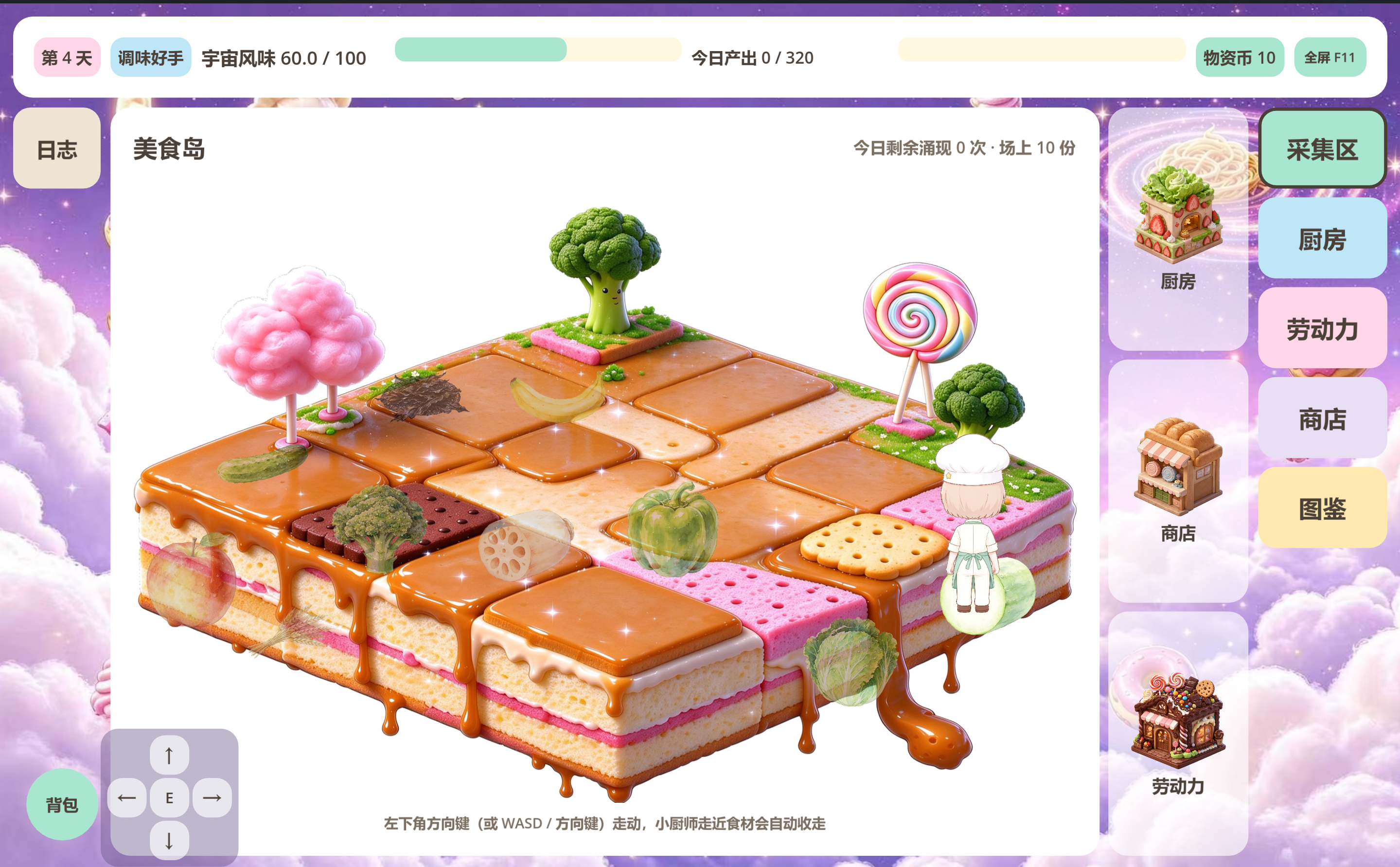 美食宇宙手游下载在哪