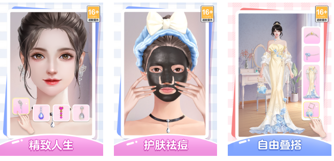 必玩的装扮少女游戏下载有哪几款 2026好玩的装扮少女游戏下载分享截图
